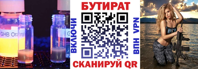 сайты даркнета клад  купить наркотики сайты  Нижний Ломов  БУТИРАТ Butirat 