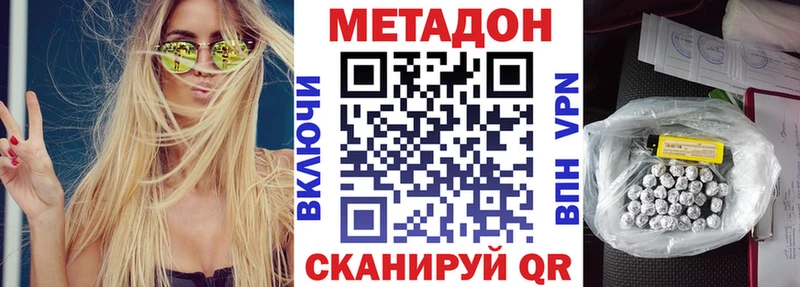 МЕТАДОН VHQ  Нижний Ломов 